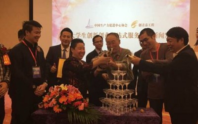 2017年1月  万玉华主席在深圳为全国大学生创新创业一站式服务平台揭牌